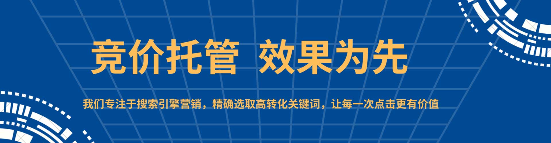 四平百度竞价广告